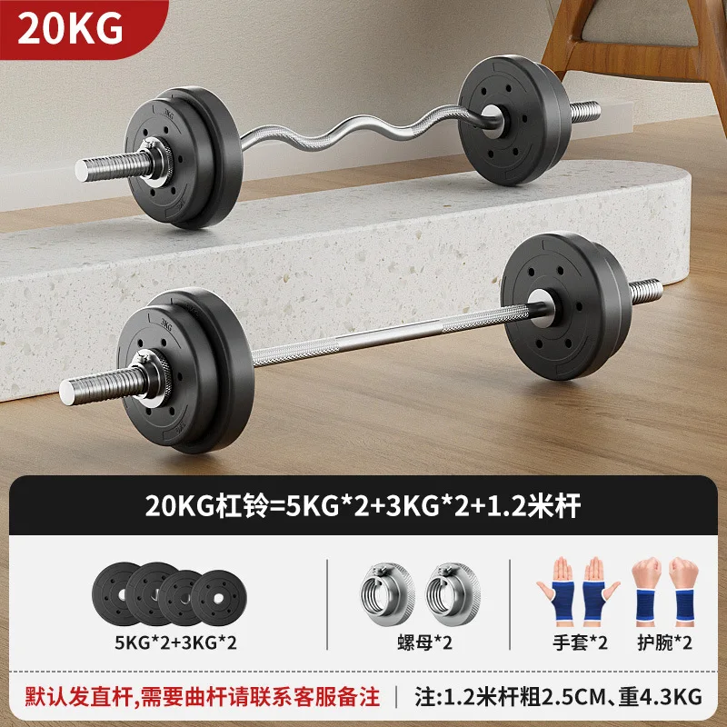 Barbell Curl Bar - Set Barbel Dumbbell 1.2m 20kg 30kg,