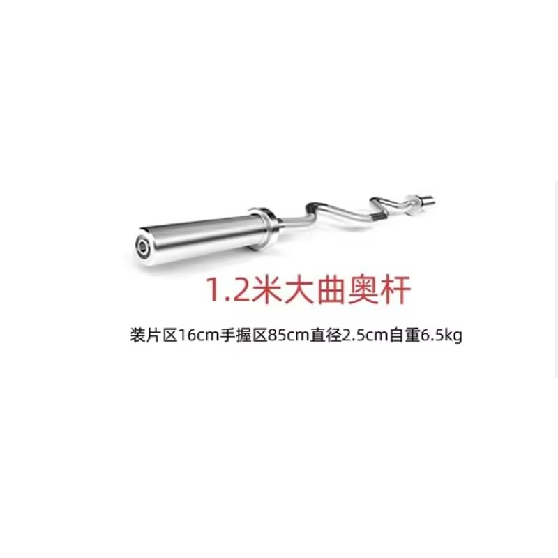 Barbell Curl Bar - Barbel Baja 1.2m untuk Latihan Angkat