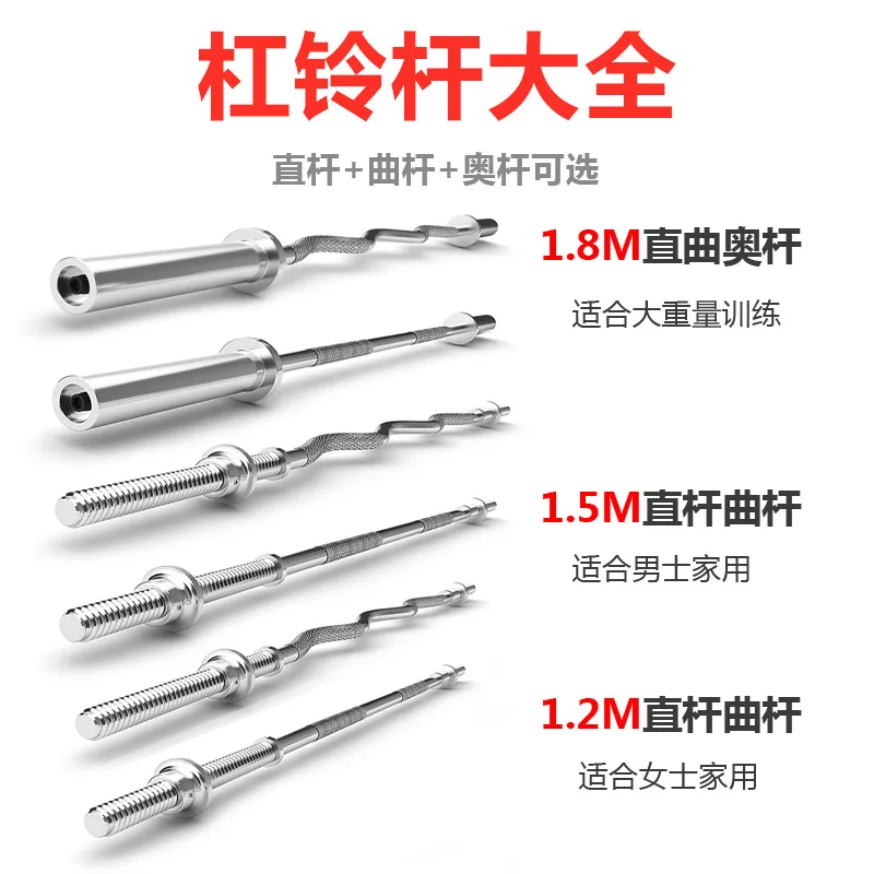 1.2M 1.5M 1.8M Barbel Lurus Me - Barbell Curl Bar ulasan dan harga