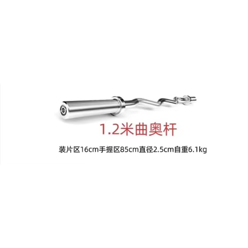 Barbel Baja 1.2m untuk Latihan - Barbell Curl Bar ulasan dan harga